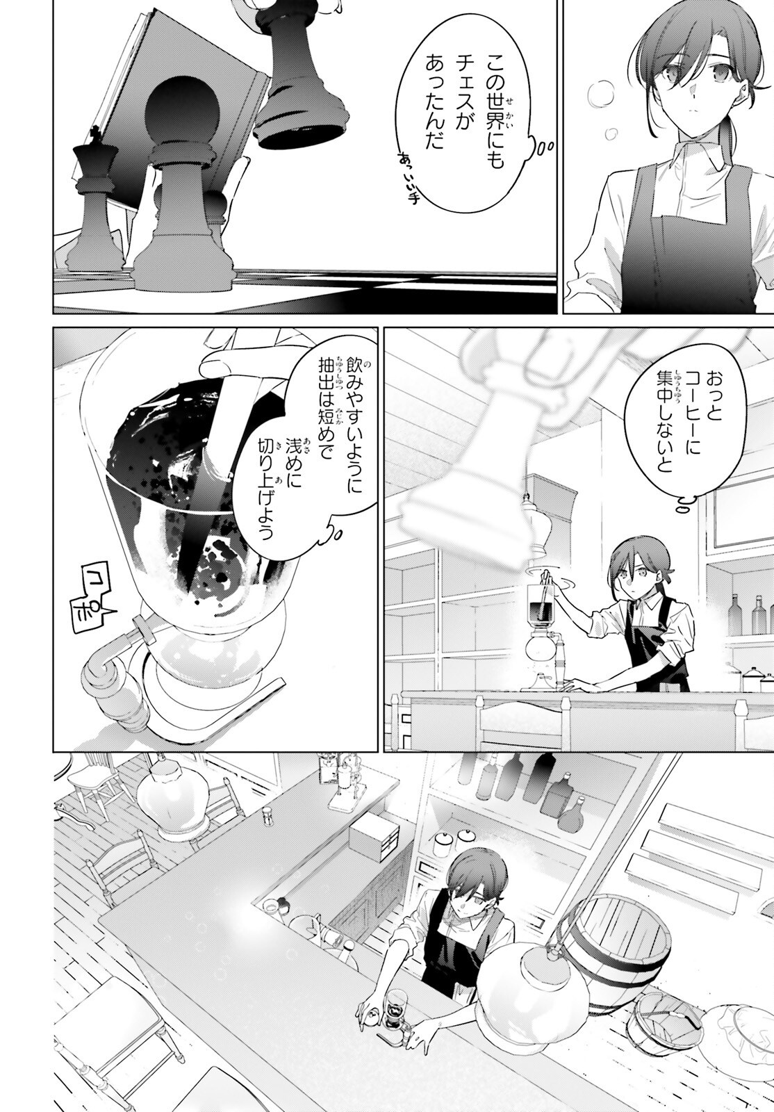 ISEKAI KISSA HALCYON E YOUKOSO! Chap 1 - Pic 22