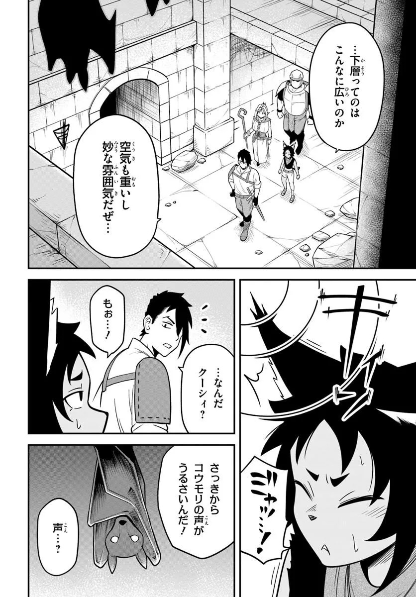ISEKAI MEIKYUU NO OOPARTS Chapter 9.1 page 8 - nihonkuni.com