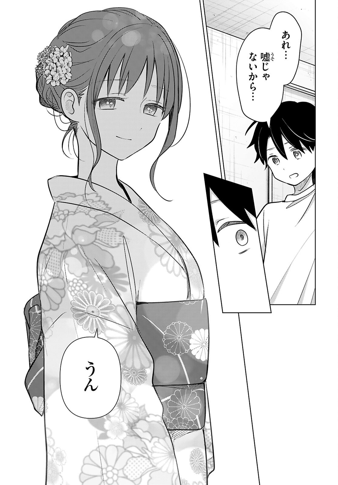 AI NO SENBIKI - MAMA KATSU SHITARA MAMA GA DEKITA HANASHI Chap 12 - Pic 19