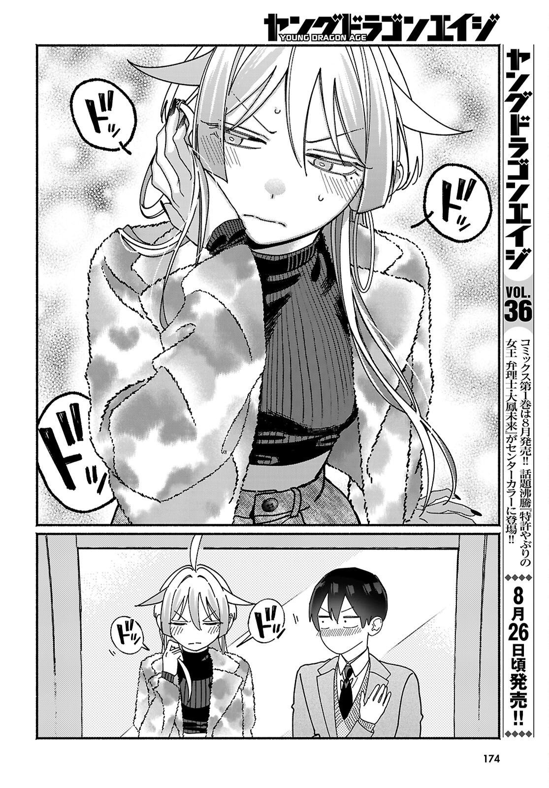 TOMODACHI NCHI NO NECHAN GA KOWAKUTE II HITO Chapter 18 page 26 - nihonkuni.com