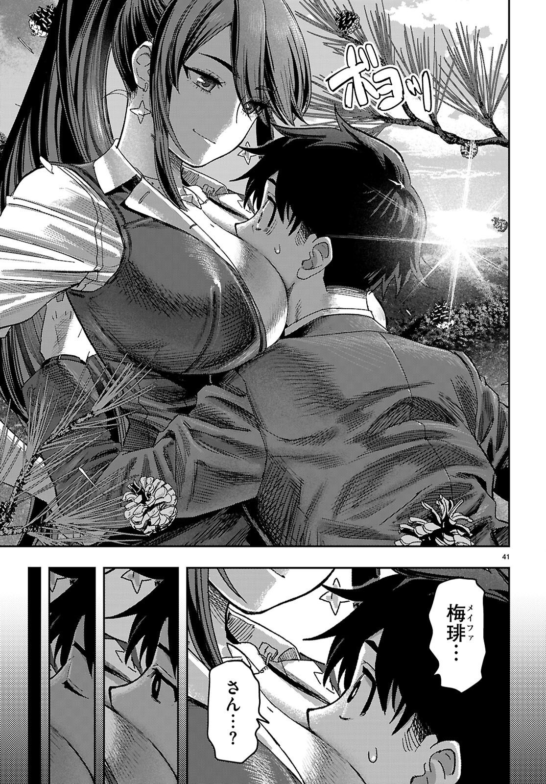 NON-ALCOHOL SHIBARI DE NIDOME NO JINSEI HAJIMEMASHITA Chap 1 - Pic 45