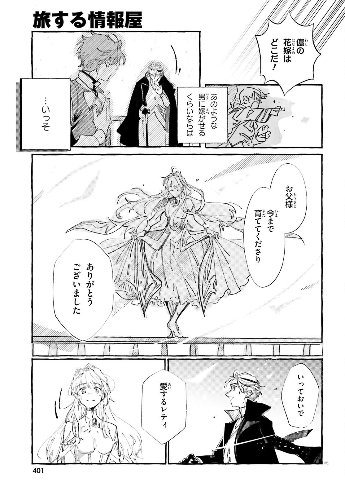 Read TABISURU JOUHOUYA Chapter 1 [High Quality / Full] - Page 34 - nicomanga.net