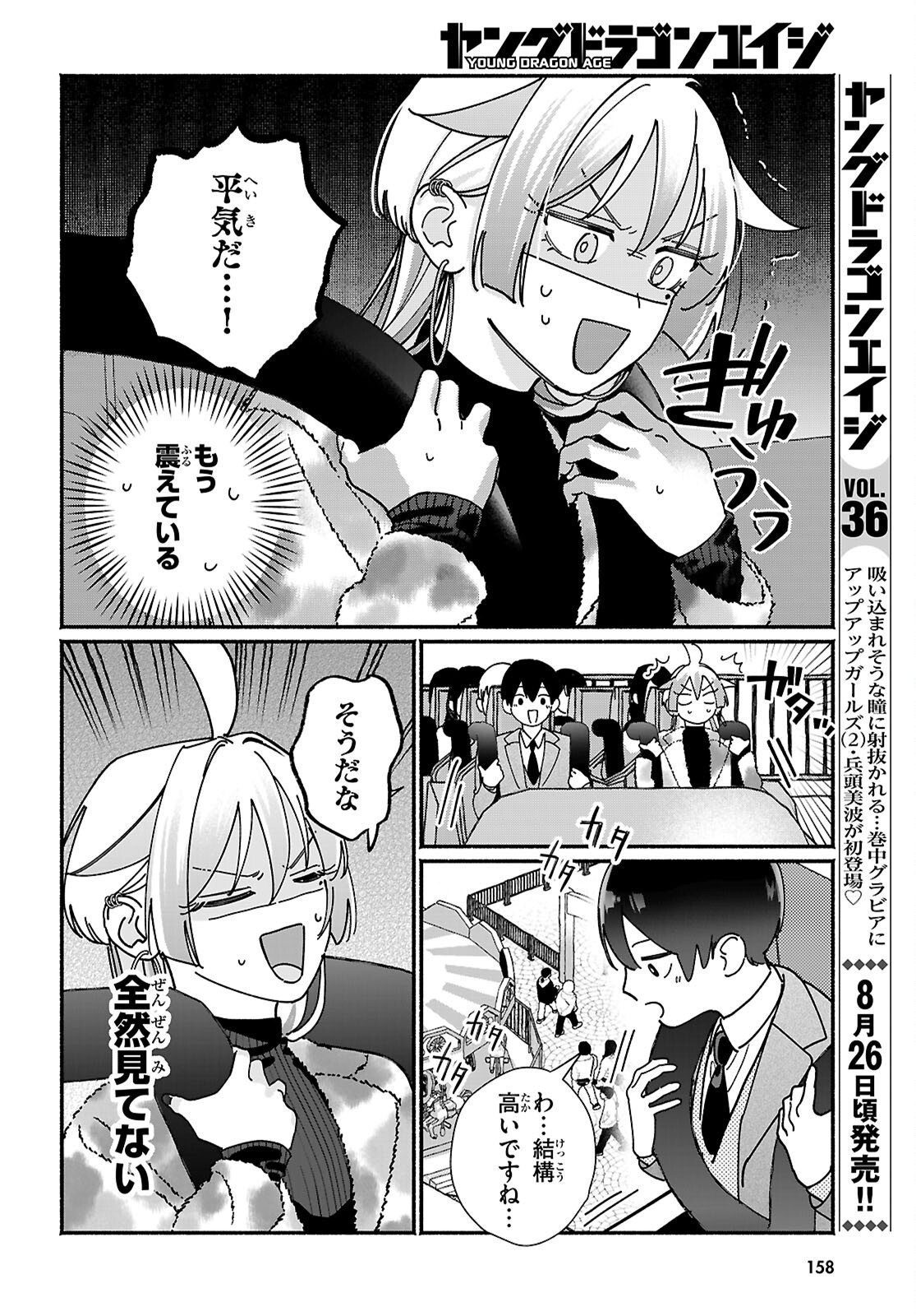 TOMODACHI NCHI NO NECHAN GA KOWAKUTE II HITO Chapter 18 page 10 - nihonkuni.com