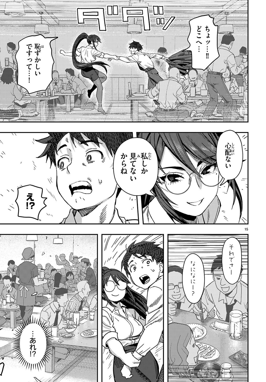 NON-ALCOHOL SHIBARI DE NIDOME NO JINSEI HAJIMEMASHITA Chap 1 - Pic 19