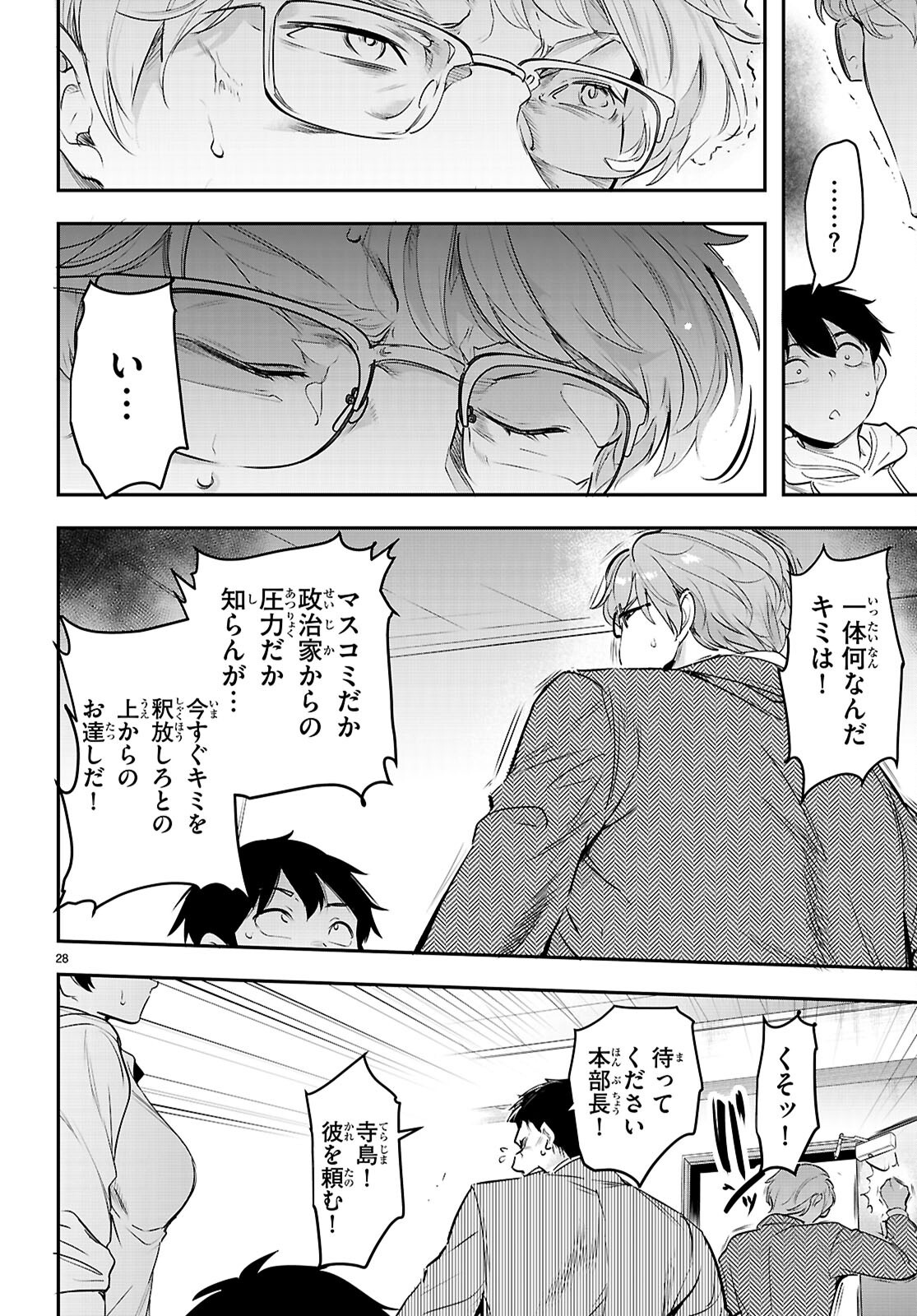 Read CONFINEMENT KING Chapter 34 [High Quality / Full] - Page 28 - nicomanga.com