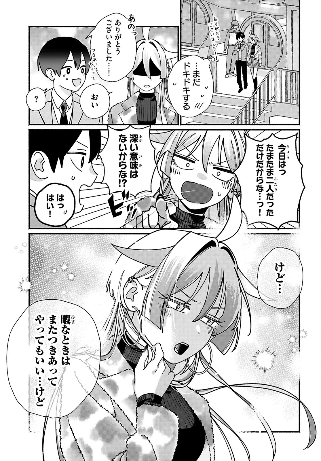TOMODACHI NCHI NO NECHAN GA KOWAKUTE II HITO Chapter 18 page 27 - nihonkuni.com