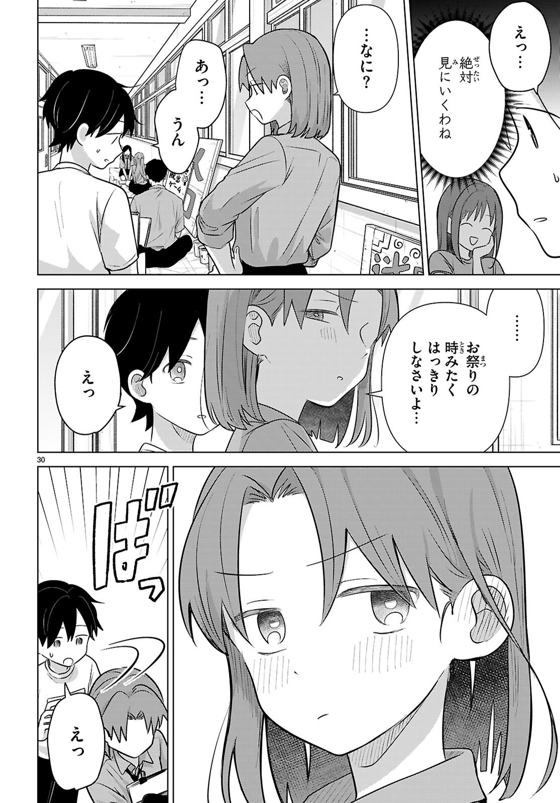 AI NO SENBIKI - MAMA KATSU SHITARA MAMA GA DEKITA HANASHI Chap 12 - Pic 30