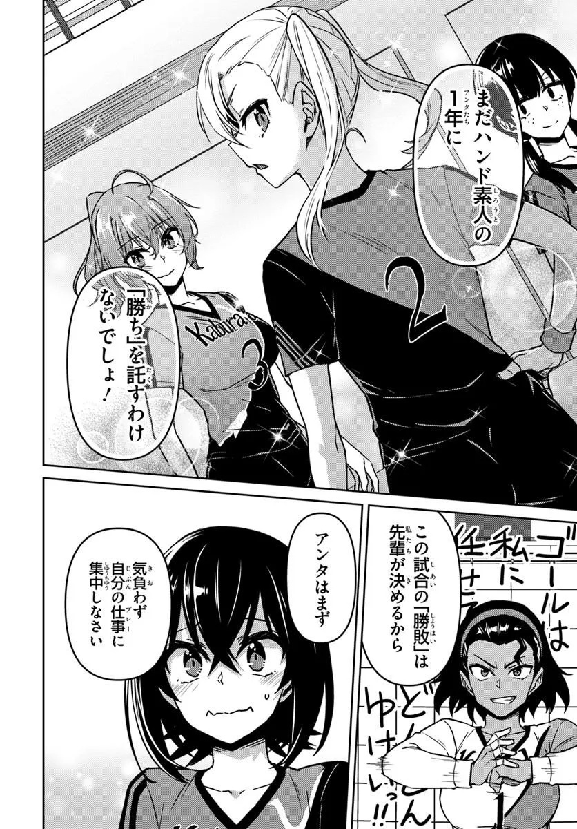 Read THROWING STEP! - RAW Chapter 13.2 [High Quality / Full] - Page 8 - nicomanga.com