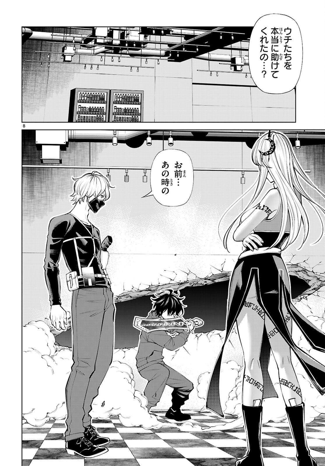 FUYAJOU TENSEI ～KINYOKU SHITETA SAIKYOU YUUSHA DESUGA, SEINARU SUKIRU DE ETSURAKU NO MIYAKO WO MUSOU SHIMASU～ Chapter 10 page 8 - nihonkuni.com