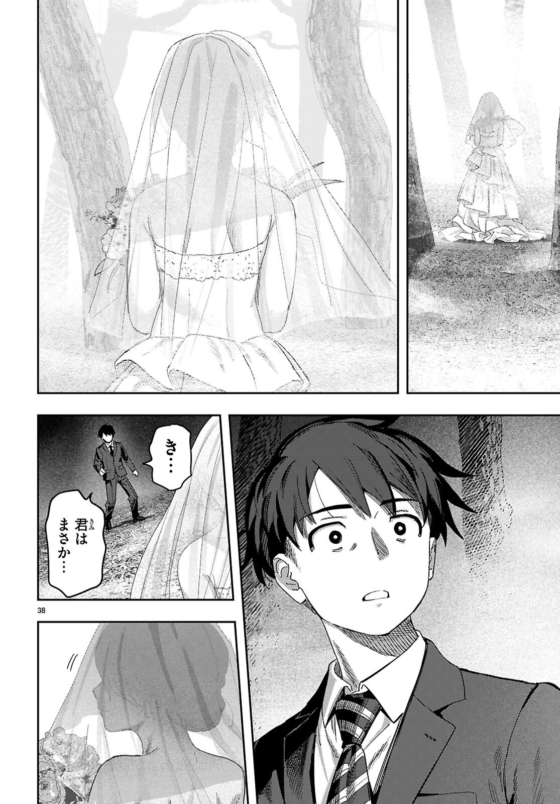 NON-ALCOHOL SHIBARI DE NIDOME NO JINSEI HAJIMEMASHITA Chap 1 - Pic 42
