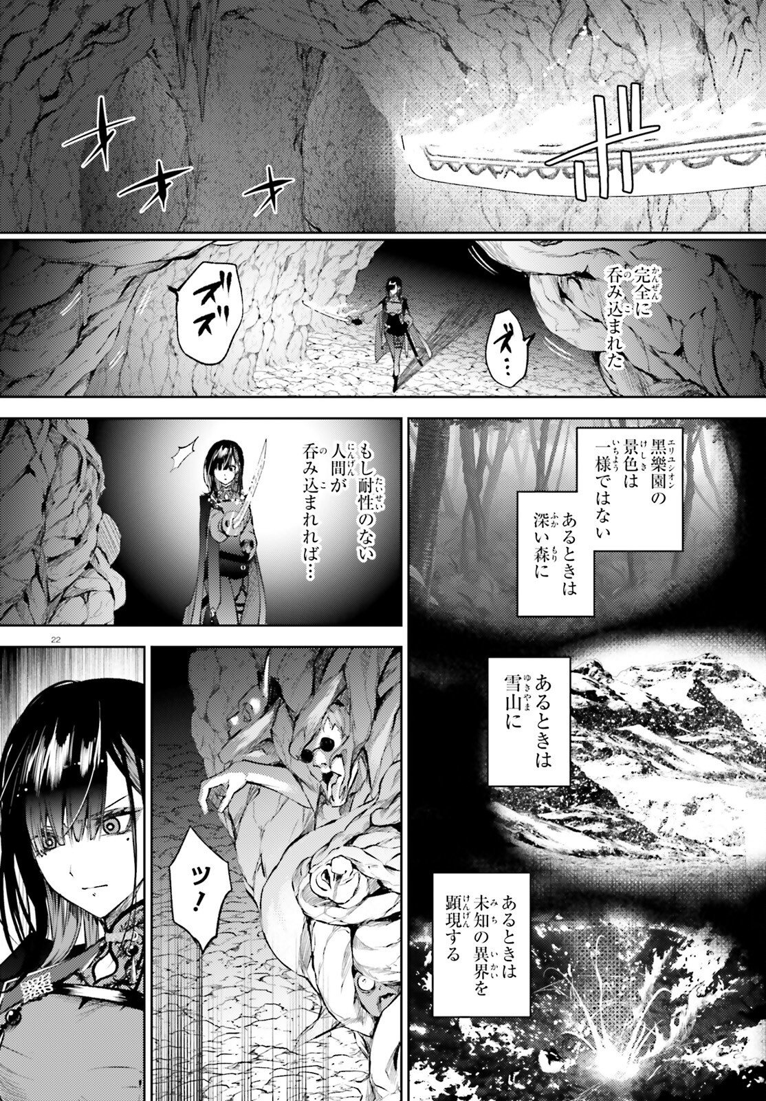 HOWLING BLAZE: SOUEN NO KENSHI TO FUSHI NO MAJO Chapter 1 page 22 - nihonkuni.com