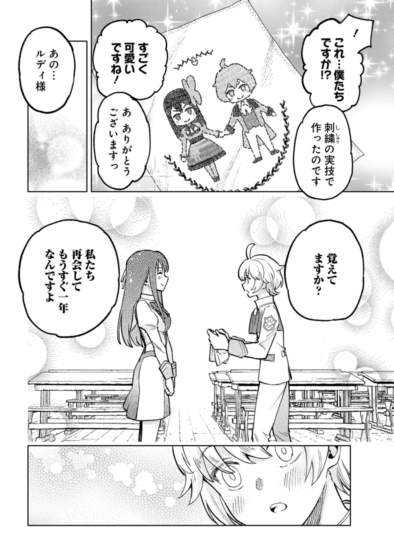 TADA NO MURABITO NO BOKU GA, SANHYAKUNEN MAE NO BOUKUN OUJI NI TENSEI SHITESHIMAIMASHITA: ZENSEI NO CHISHIKI DE ANSATSU FURAGU WO KAIHI SHITE, ODAYAKA NI IKINOKORIMASU Chapter 15.1 page 10 - nihonkuni.com