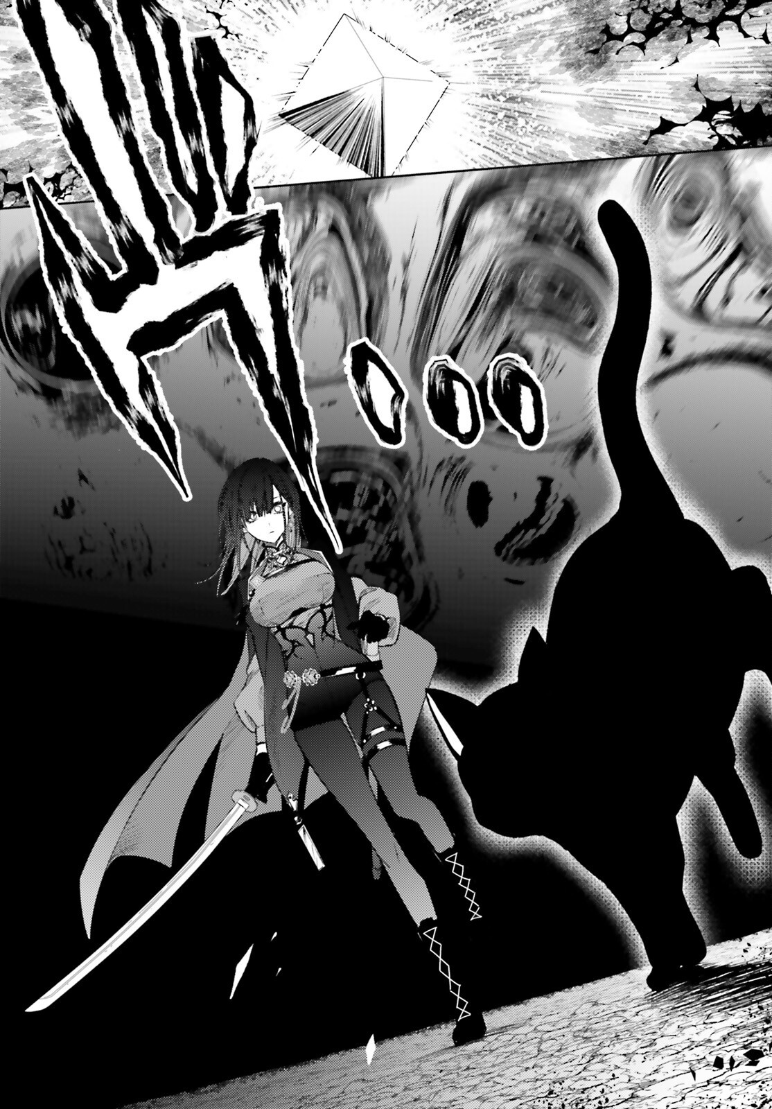 HOWLING BLAZE: SOUEN NO KENSHI TO FUSHI NO MAJO Chapter 1 page 20 - nihonkuni.com