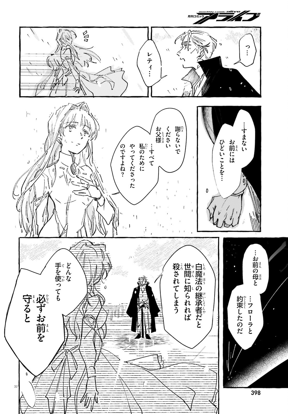 Read TABISURU JOUHOUYA Chapter 1 [High Quality / Full] - Page 31 - nicomanga.net