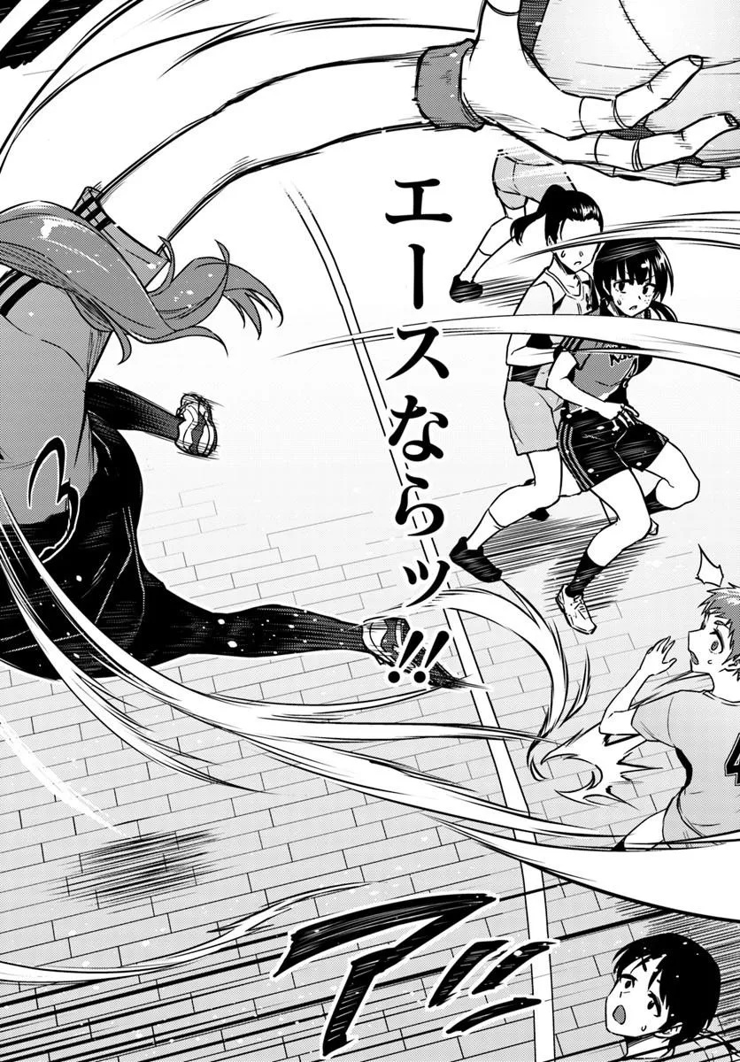 Read THROWING STEP! - RAW Chapter 13.2 [High Quality / Full] - Page 12 - nicomanga.com