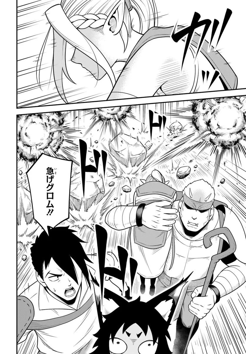 ISEKAI MEIKYUU NO OOPARTS Chapter 9.1 page 14 - nihonkuni.com