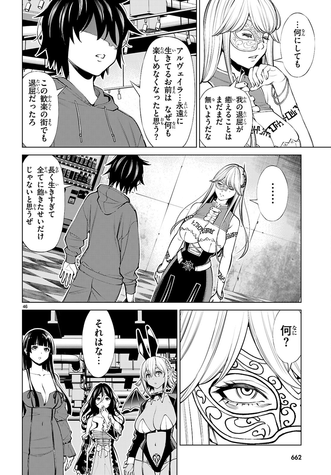 FUYAJOU TENSEI ～KINYOKU SHITETA SAIKYOU YUUSHA DESUGA, SEINARU SUKIRU DE ETSURAKU NO MIYAKO WO MUSOU SHIMASU～ Chapter 10 page 46 - nihonkuni.com