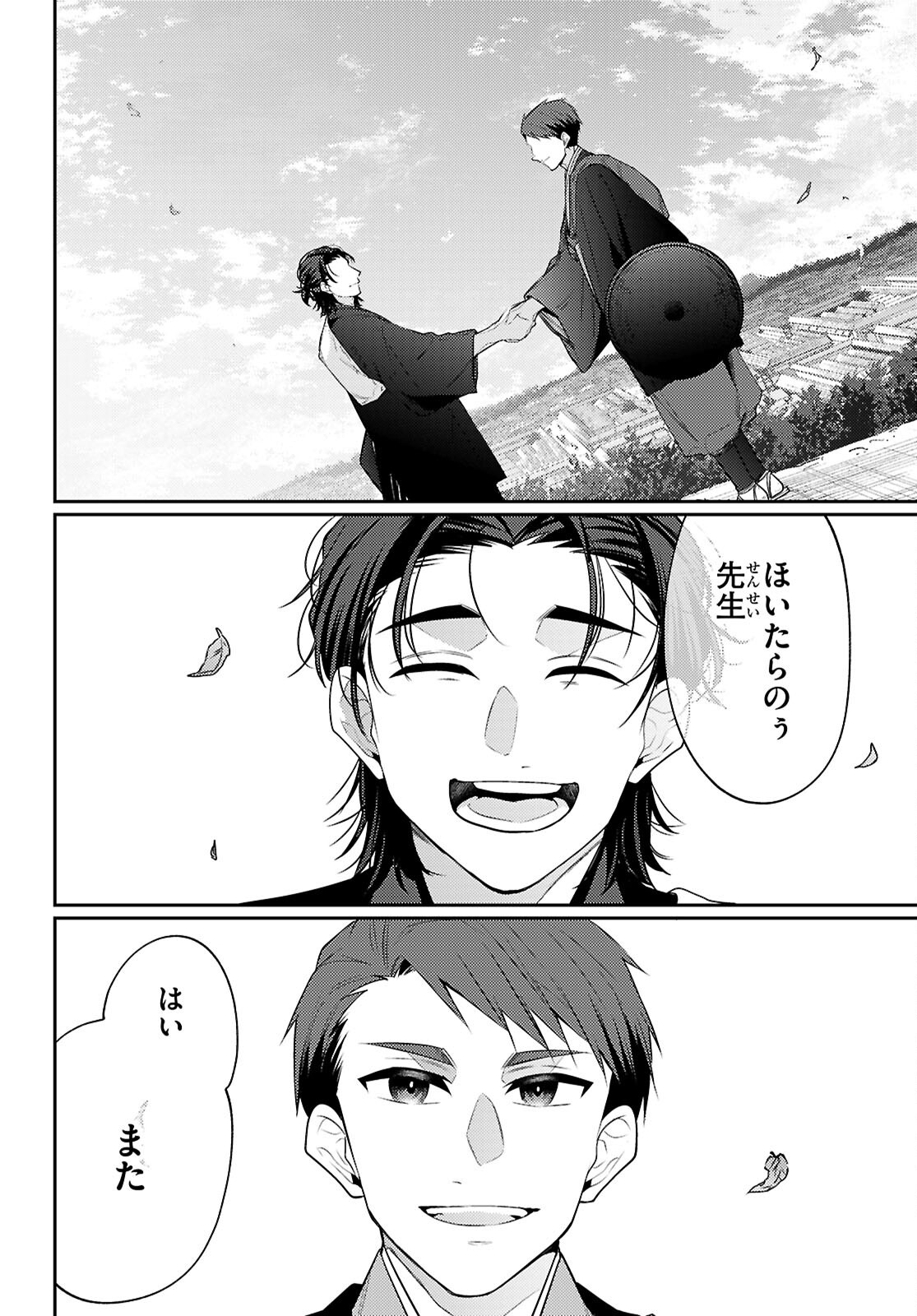 Read OEDO INOBESHON Chapter 8 [High Quality / Full] - Page 40 - dark.nicomanga.com