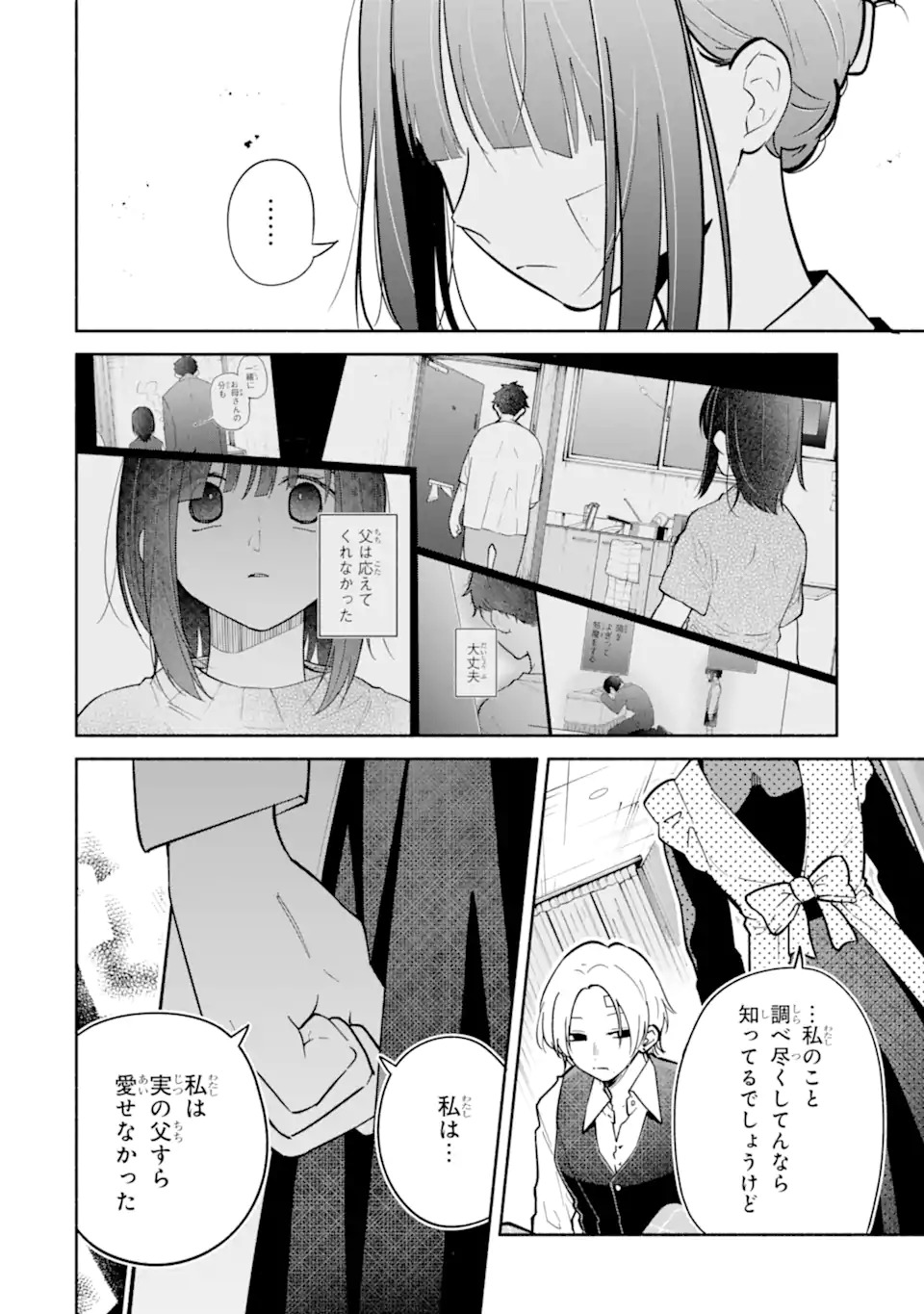 KAMISHIRO-KUN NO ONOZOMI NO MAMA Chap 1 - Pic 62