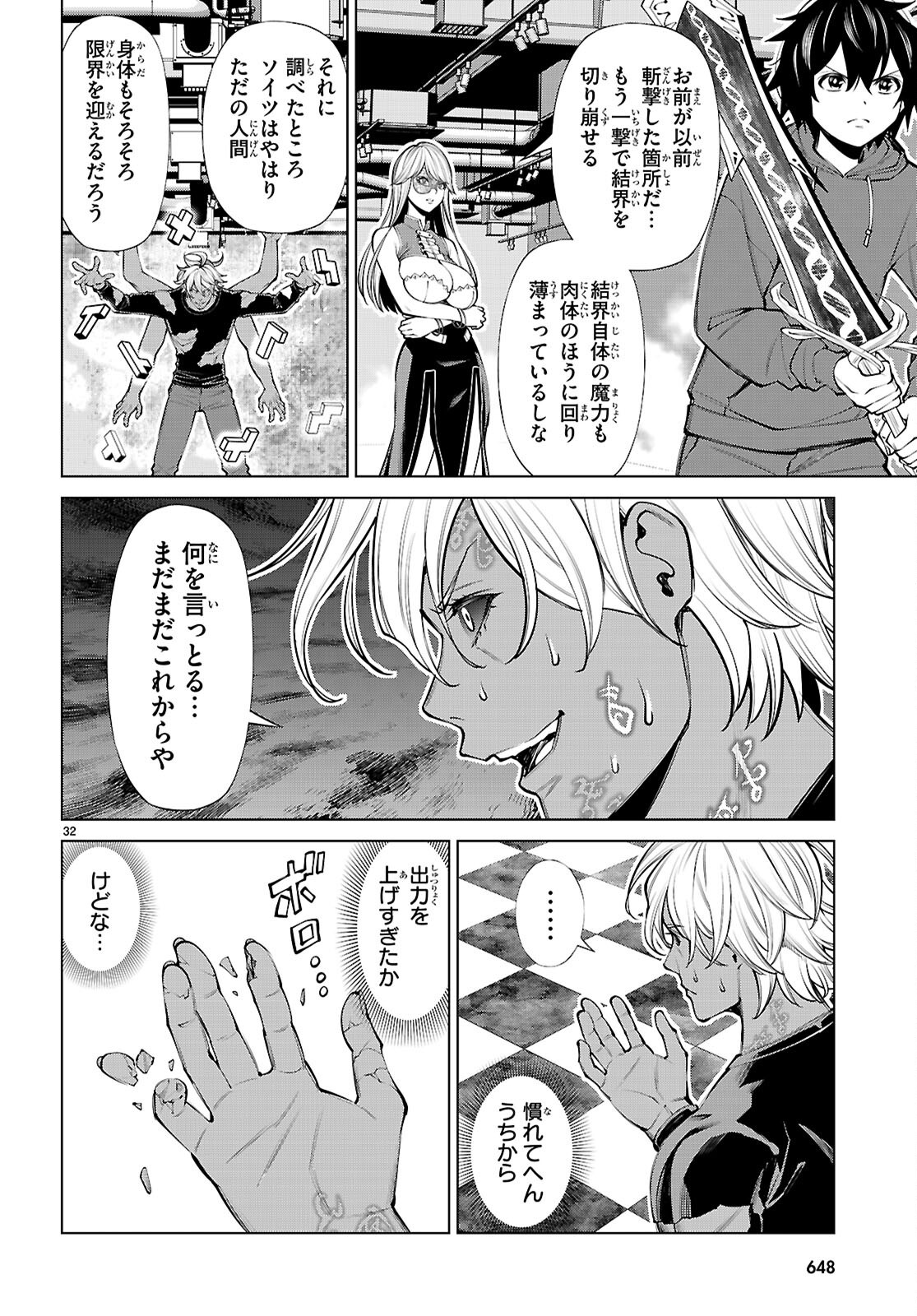 FUYAJOU TENSEI ～KINYOKU SHITETA SAIKYOU YUUSHA DESUGA, SEINARU SUKIRU DE ETSURAKU NO MIYAKO WO MUSOU SHIMASU～ Chapter 10 page 32 - nihonkuni.com