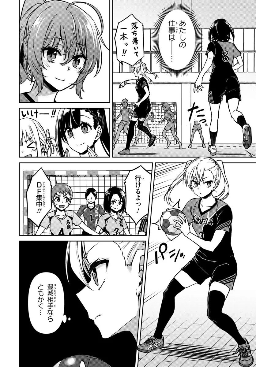 Read THROWING STEP! - RAW Chapter 13.2 [High Quality / Full] - Page 10 - nicomanga.com
