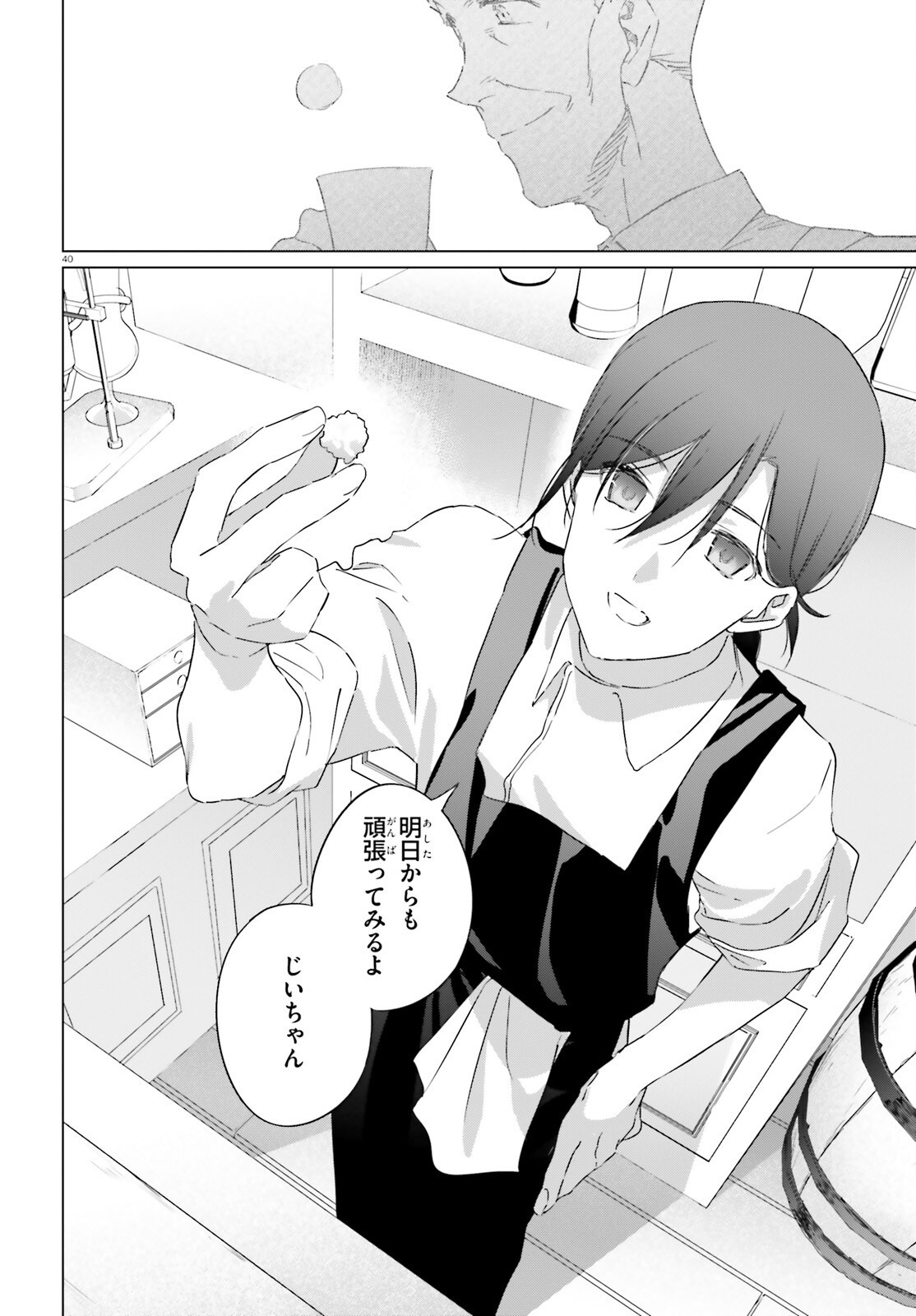 ISEKAI KISSA HALCYON E YOUKOSO! Chap 1 - Pic 40