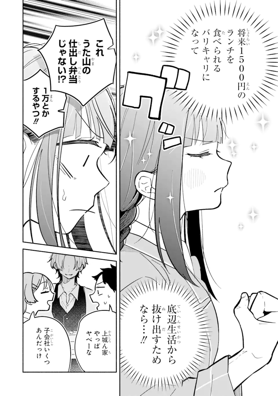 KAMISHIRO-KUN NO ONOZOMI NO MAMA Chap 1 - Pic 6