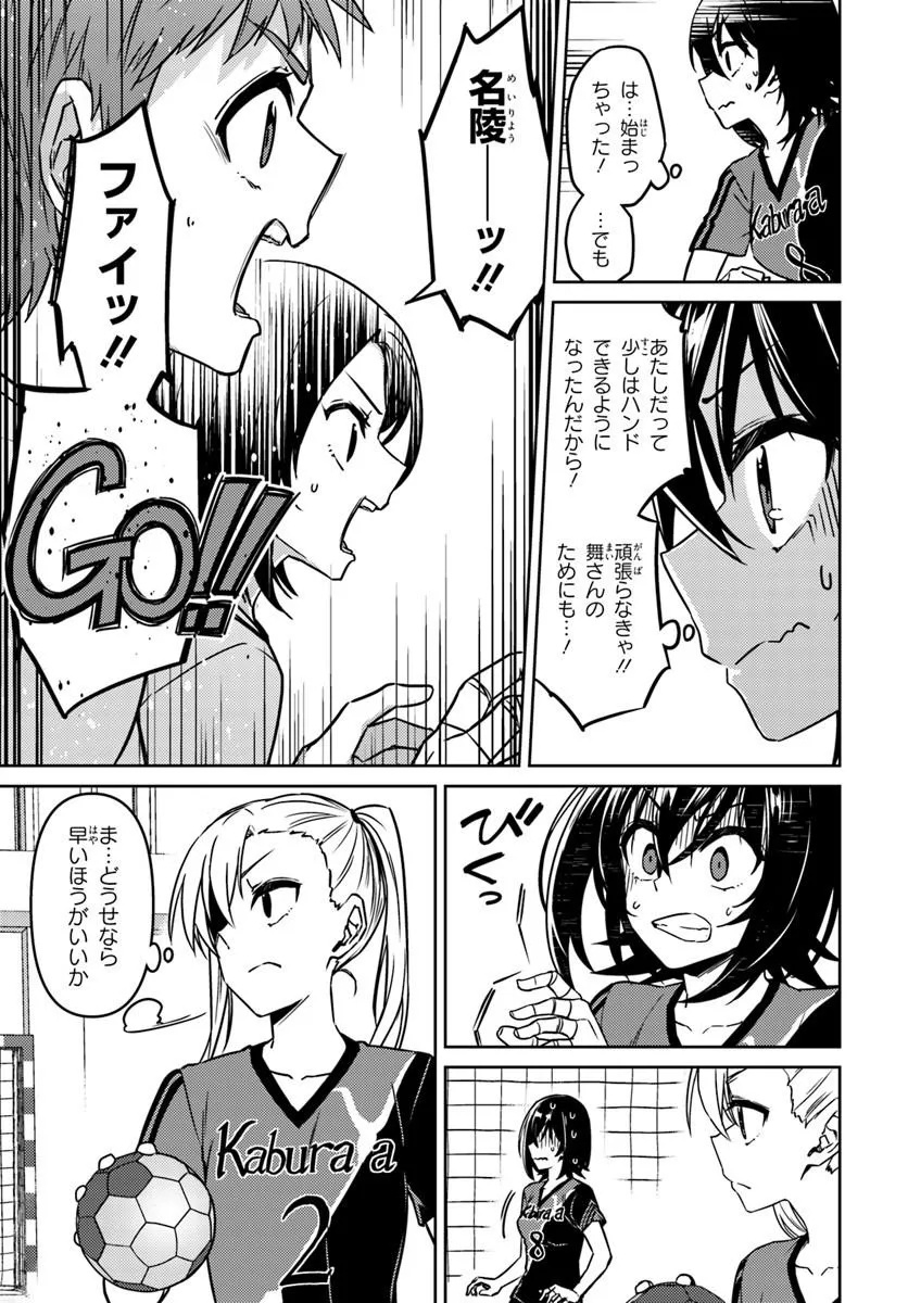 Read THROWING STEP! - RAW Chapter 13.1 [High Quality / Full] - Page 15 - nicomanga.com