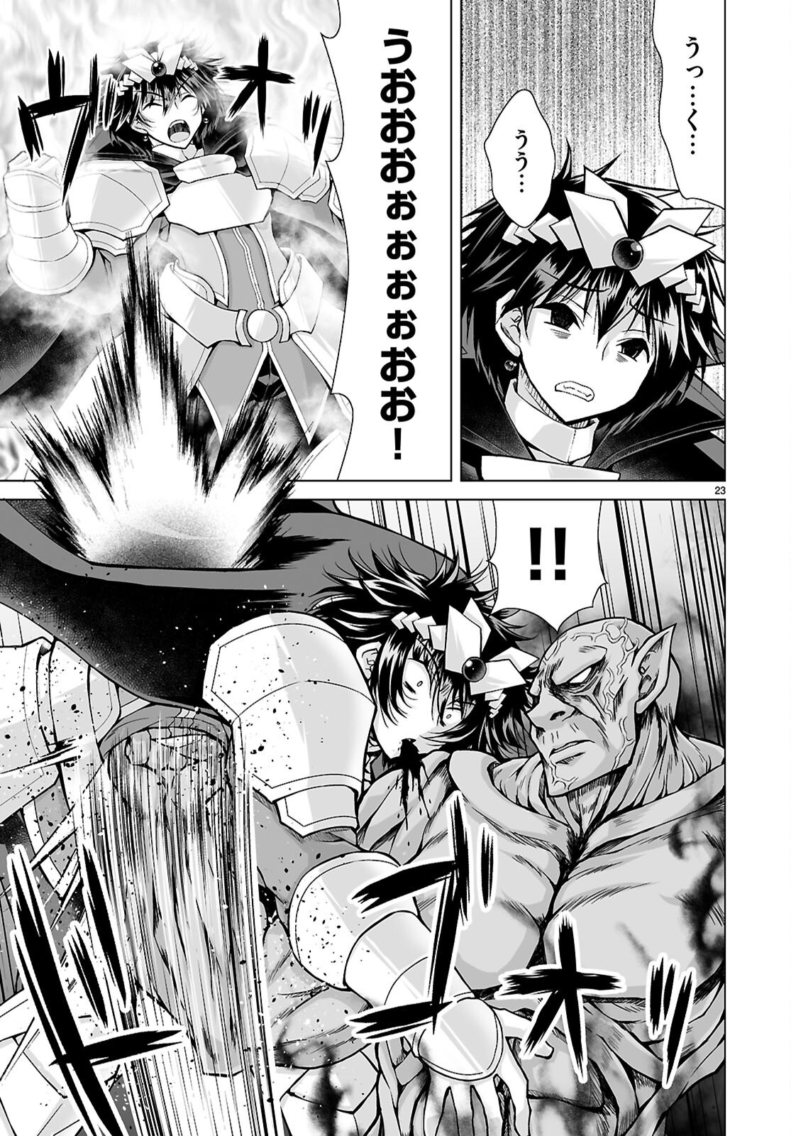 ISEKAI NI SHOUKAN SARETA N DA KEDO, NAN DEMO KIRETESHIMAU KENNOU O TE NI IRETA NO DE EASY MODE DESHITA. Chapter 26 page 23 - nihonkuni.com