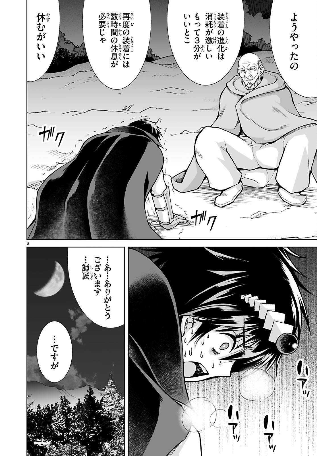 ISEKAI NI SHOUKAN SARETA N DA KEDO, NAN DEMO KIRETESHIMAU KENNOU O TE NI IRETA NO DE EASY MODE DESHITA. Chapter 26 page 6 - nihonkuni.com