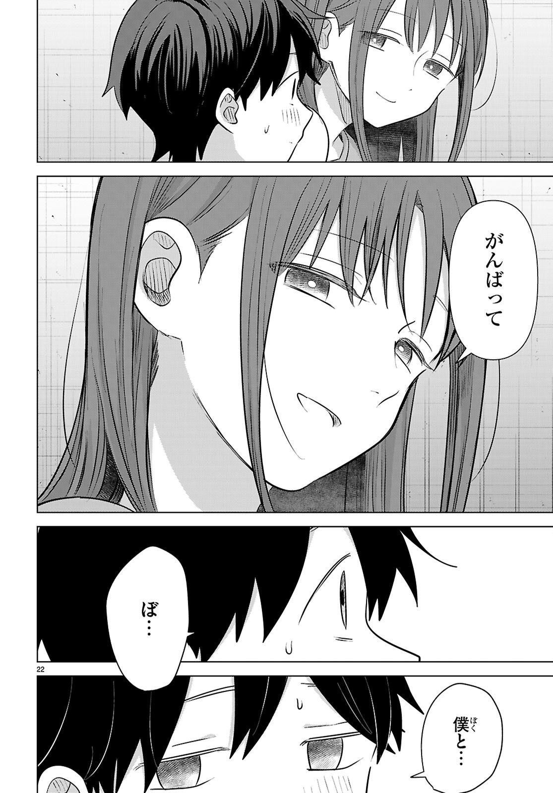 AI NO SENBIKI - MAMA KATSU SHITARA MAMA GA DEKITA HANASHI Chap 12 - Pic 22