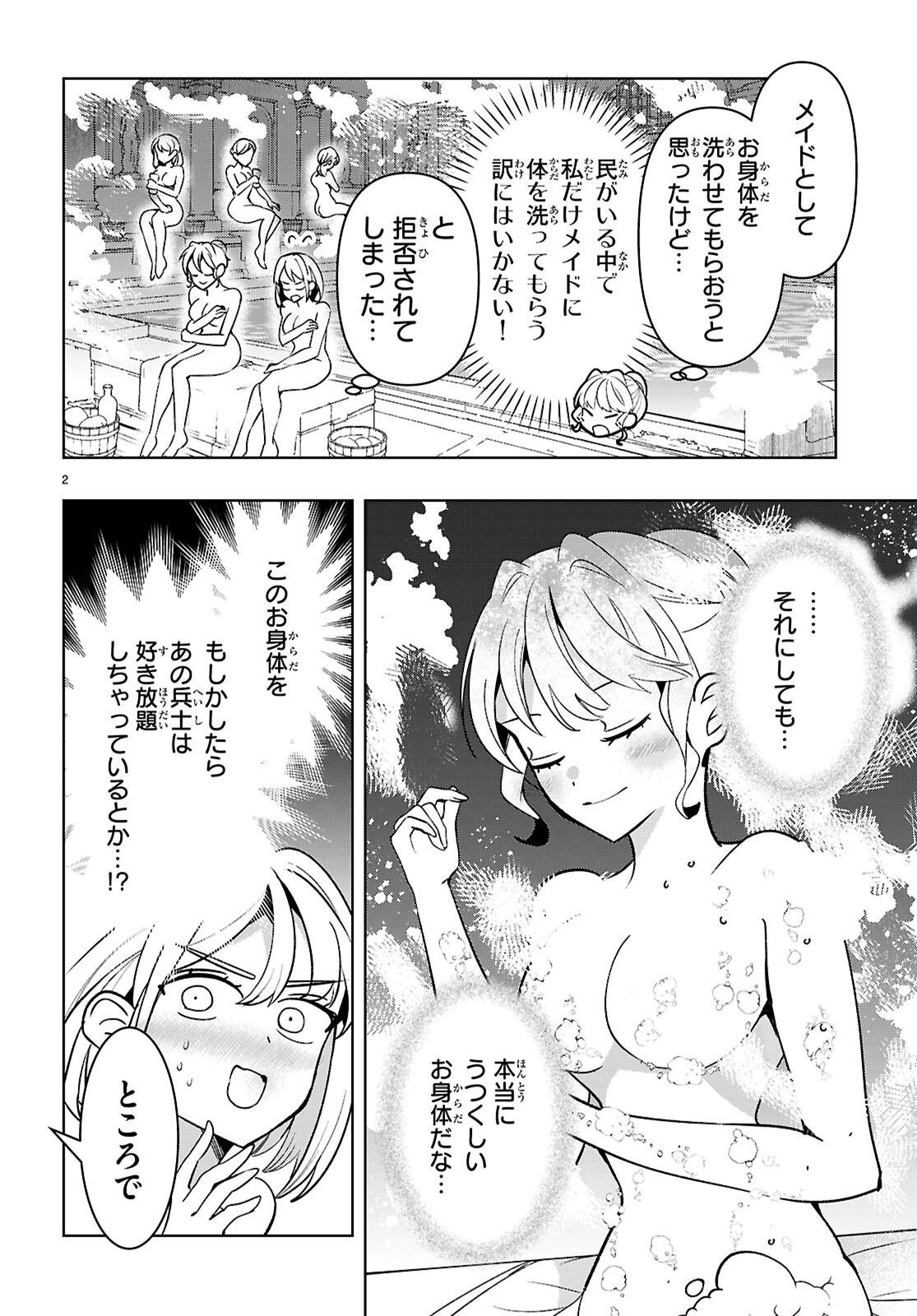 Read ISEKAI SAIHATE ONSEN KIKOU Chapter 6.2 [High Quality / Full] - Page 2 - nicomanga.com