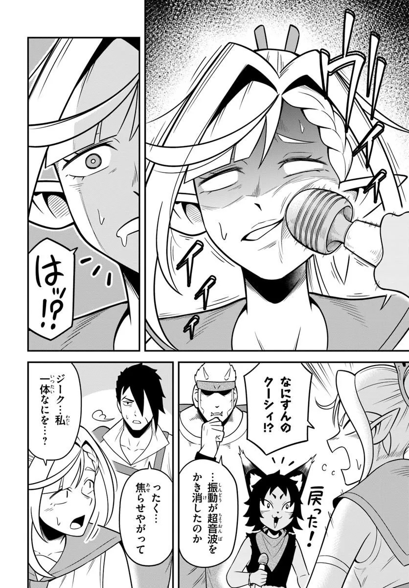 Read ISEKAI MEIKYUU NO OOPARTS Chapter 9.2 [High Quality / Full] - Page 2 - nicomanga.com