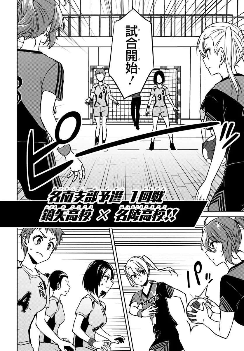 Read THROWING STEP! - RAW Chapter 13.1 [High Quality / Full] - Page 14 - nicomanga.com