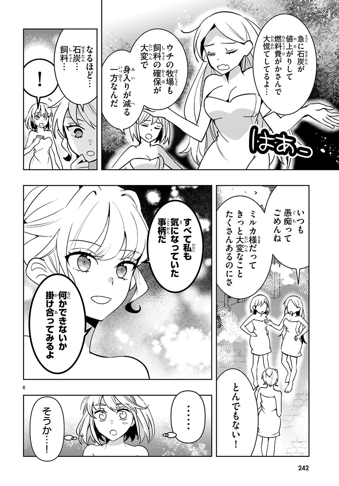 Read ISEKAI SAIHATE ONSEN KIKOU Chapter 6.2 [High Quality / Full] - Page 6 - nicomanga.com