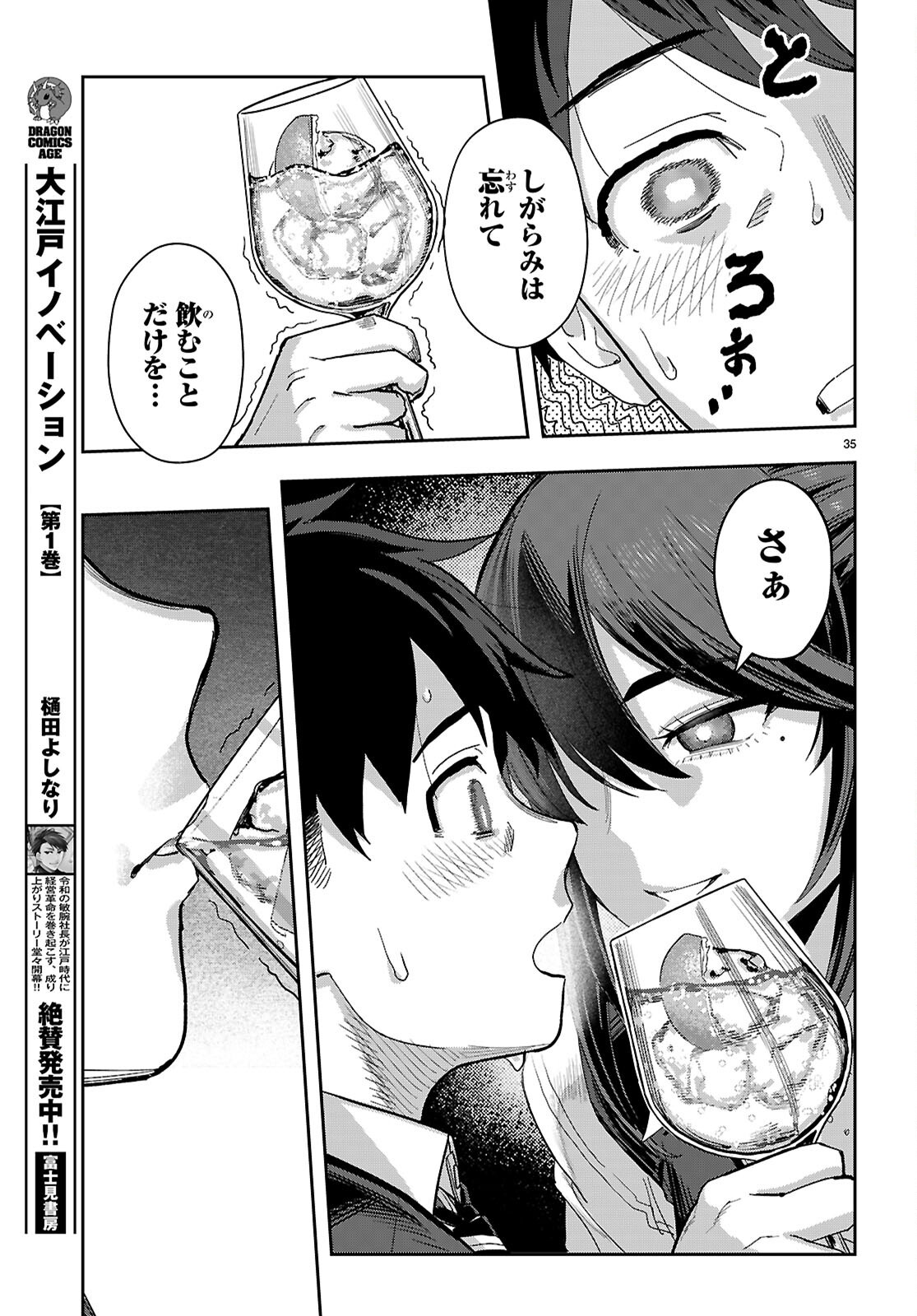 NON-ALCOHOL SHIBARI DE NIDOME NO JINSEI HAJIMEMASHITA Chap 1 - Pic 39