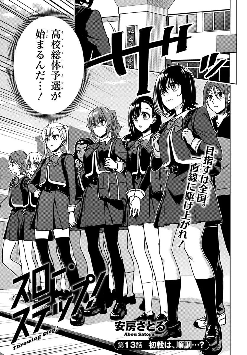 Read THROWING STEP! - RAW Chapter 13.1 [High Quality / Full] - Page 5 - nicomanga.com