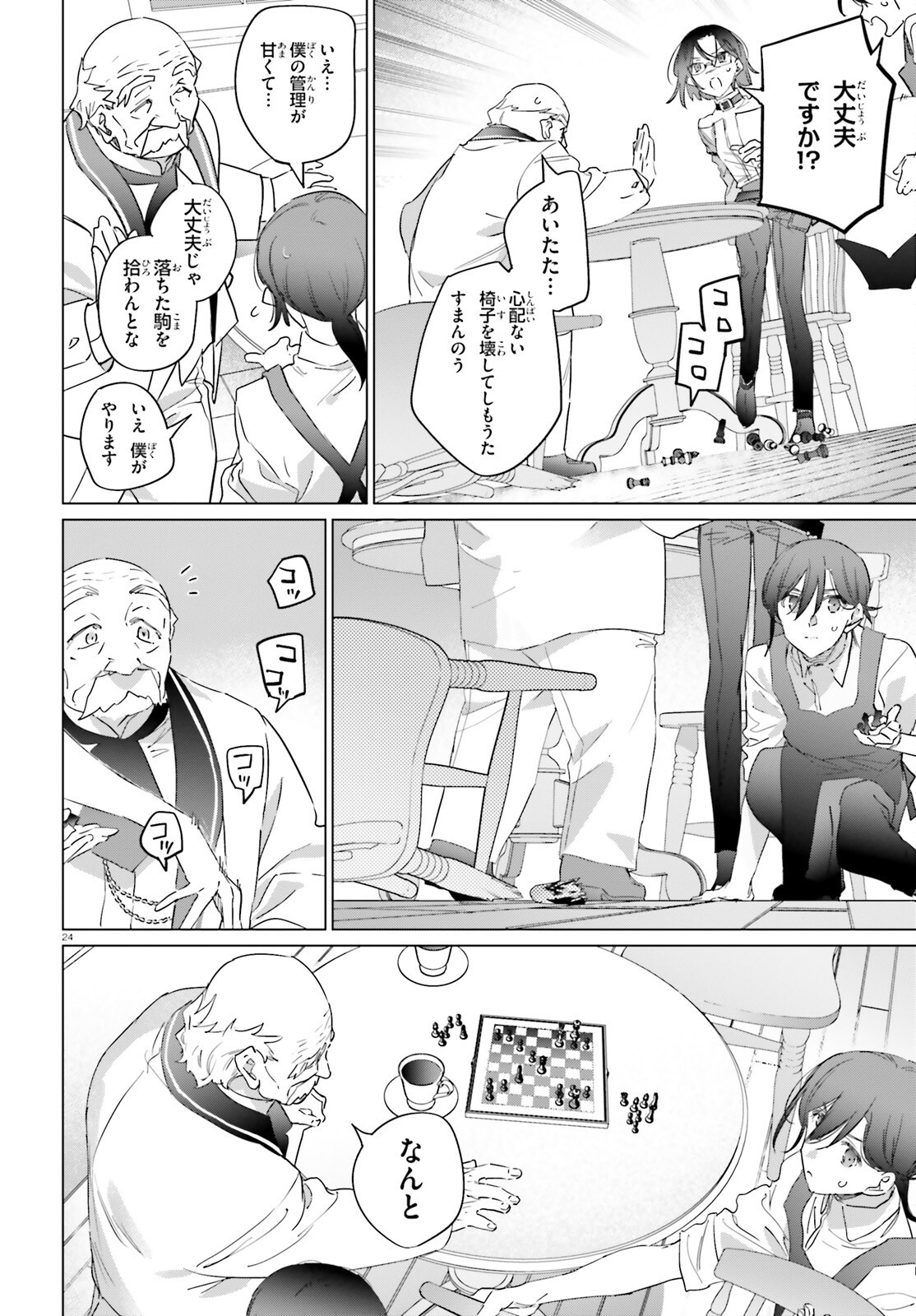 ISEKAI KISSA HALCYON E YOUKOSO! Chap 1 - Pic 24