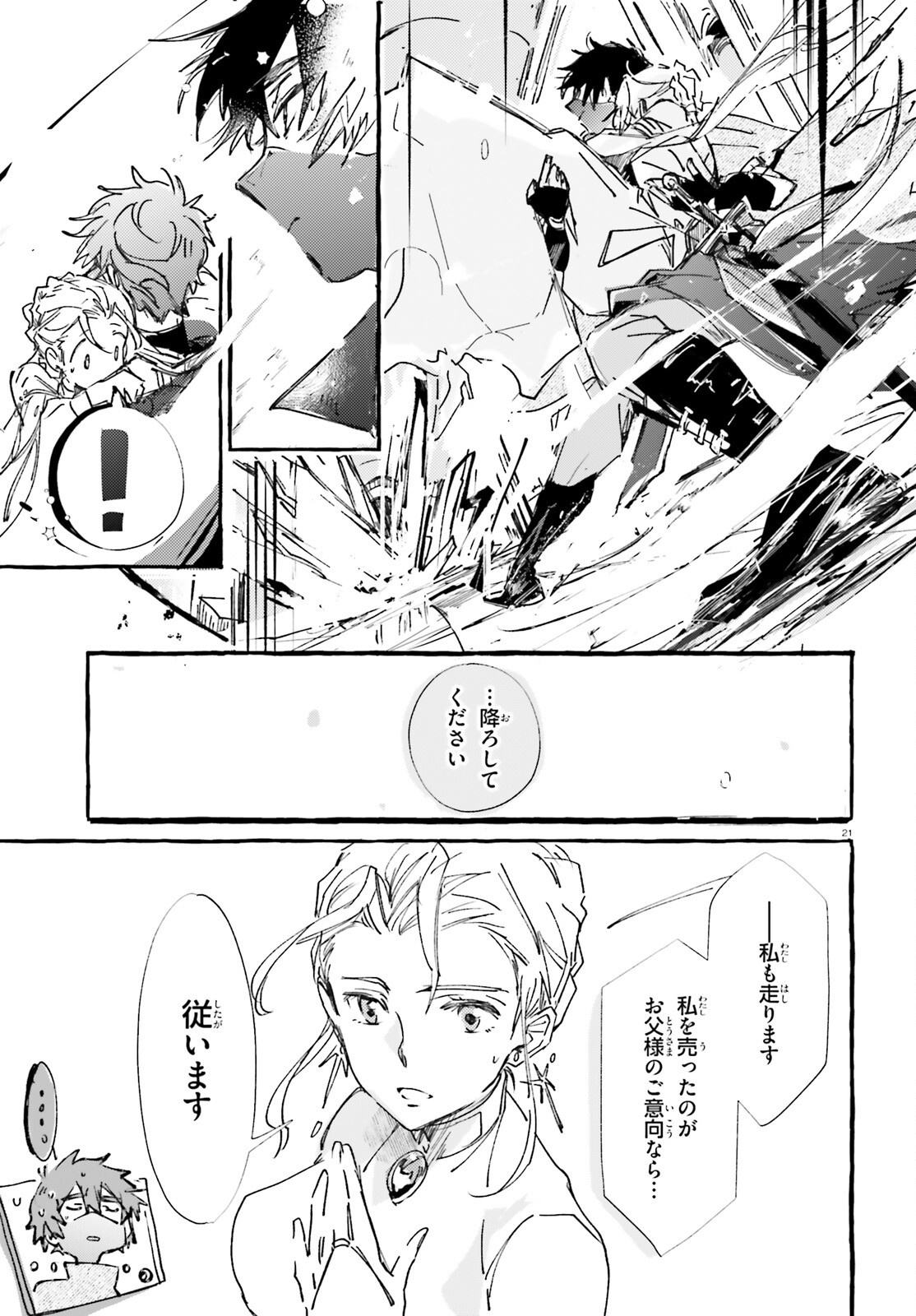 Read TABISURU JOUHOUYA Chapter 1 [High Quality / Full] - Page 20 - nicomanga.net