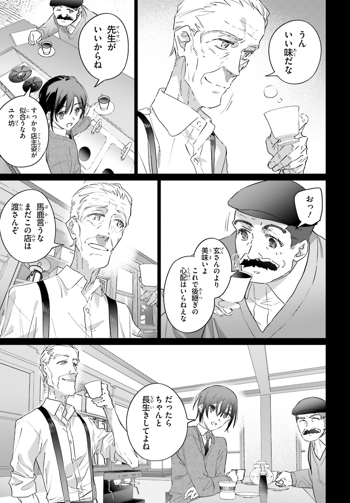 ISEKAI KISSA HALCYON E YOUKOSO! Chap 1 - Pic 11