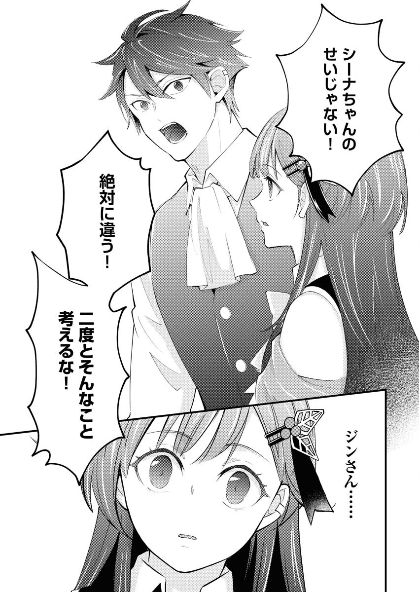 TSUIHOU SEIJOU NO KACHIAGARI LIFE Chapter 26 page 15 - nihonkuni.com