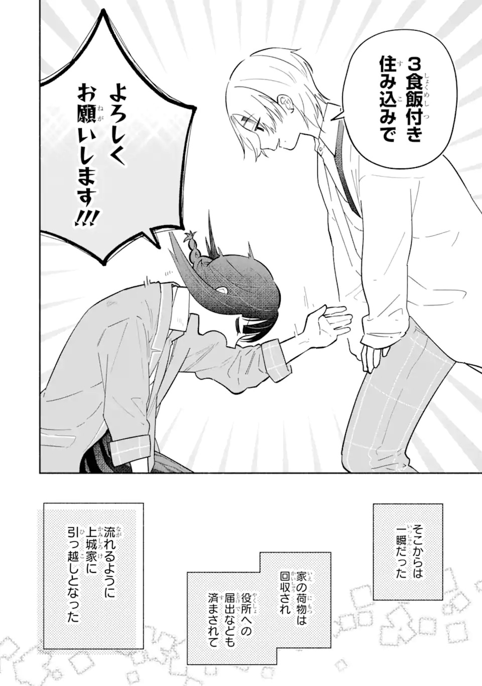 KAMISHIRO-KUN NO ONOZOMI NO MAMA Chap 1 - Pic 52