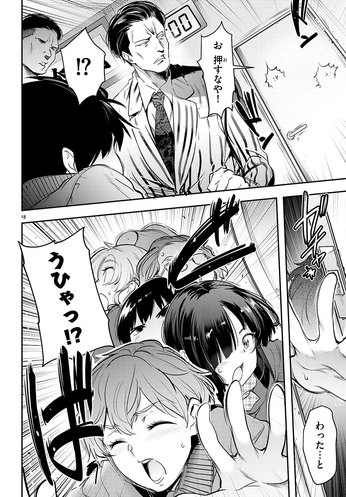 Read CONFINEMENT KING Chapter 34 [High Quality / Full] - Page 18 - nicomanga.com