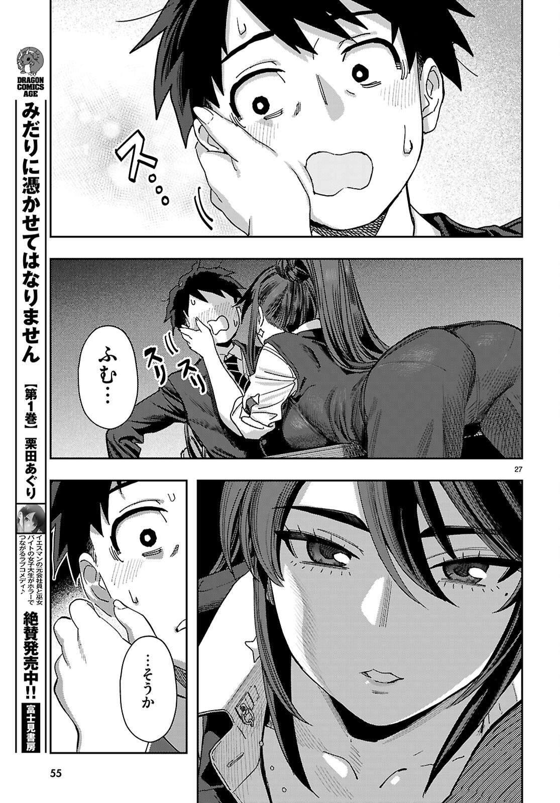 NON-ALCOHOL SHIBARI DE NIDOME NO JINSEI HAJIMEMASHITA Chap 1 - Pic 31