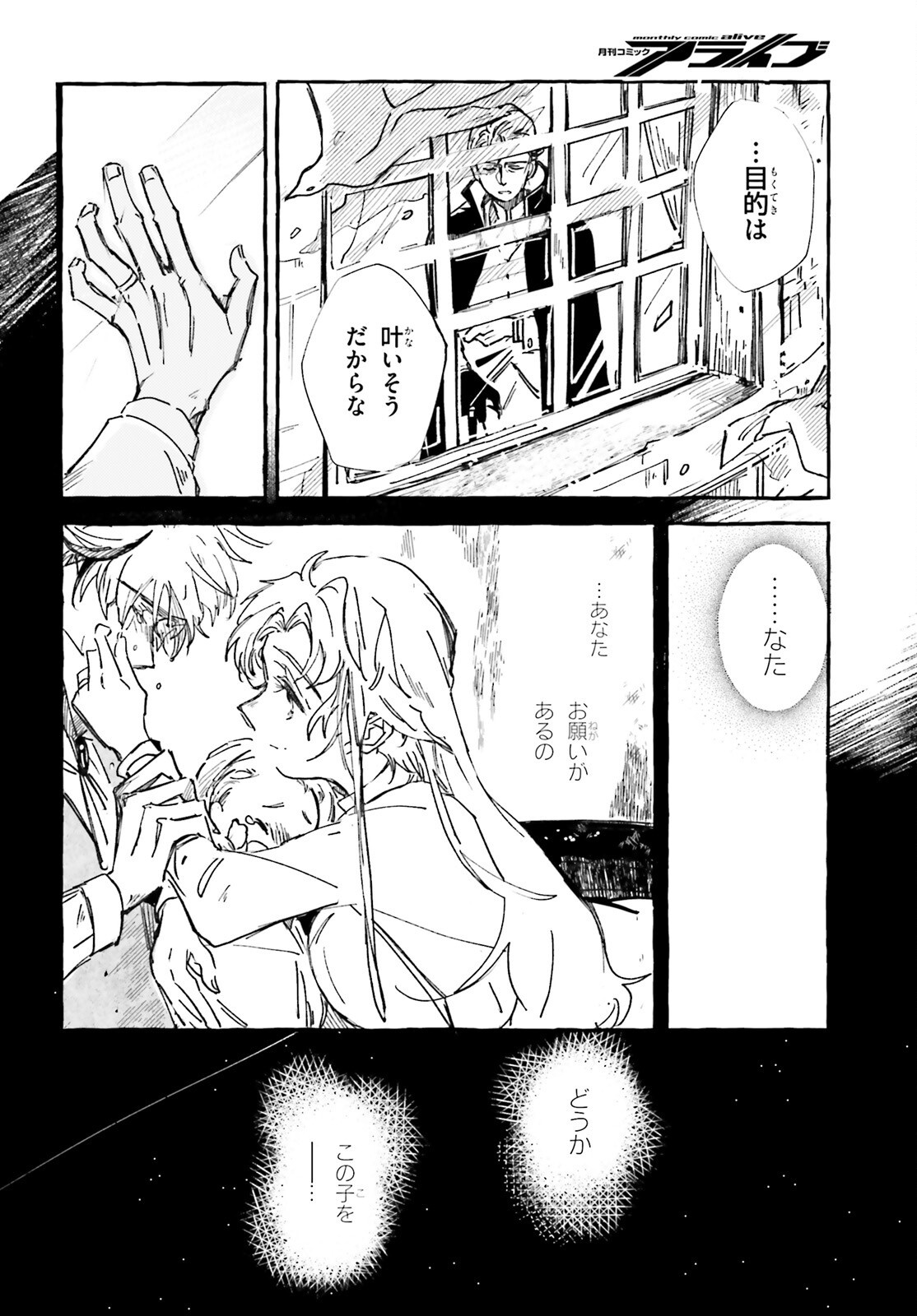 Read TABISURU JOUHOUYA Chapter 1 [High Quality / Full] - Page 23 - nicomanga.net