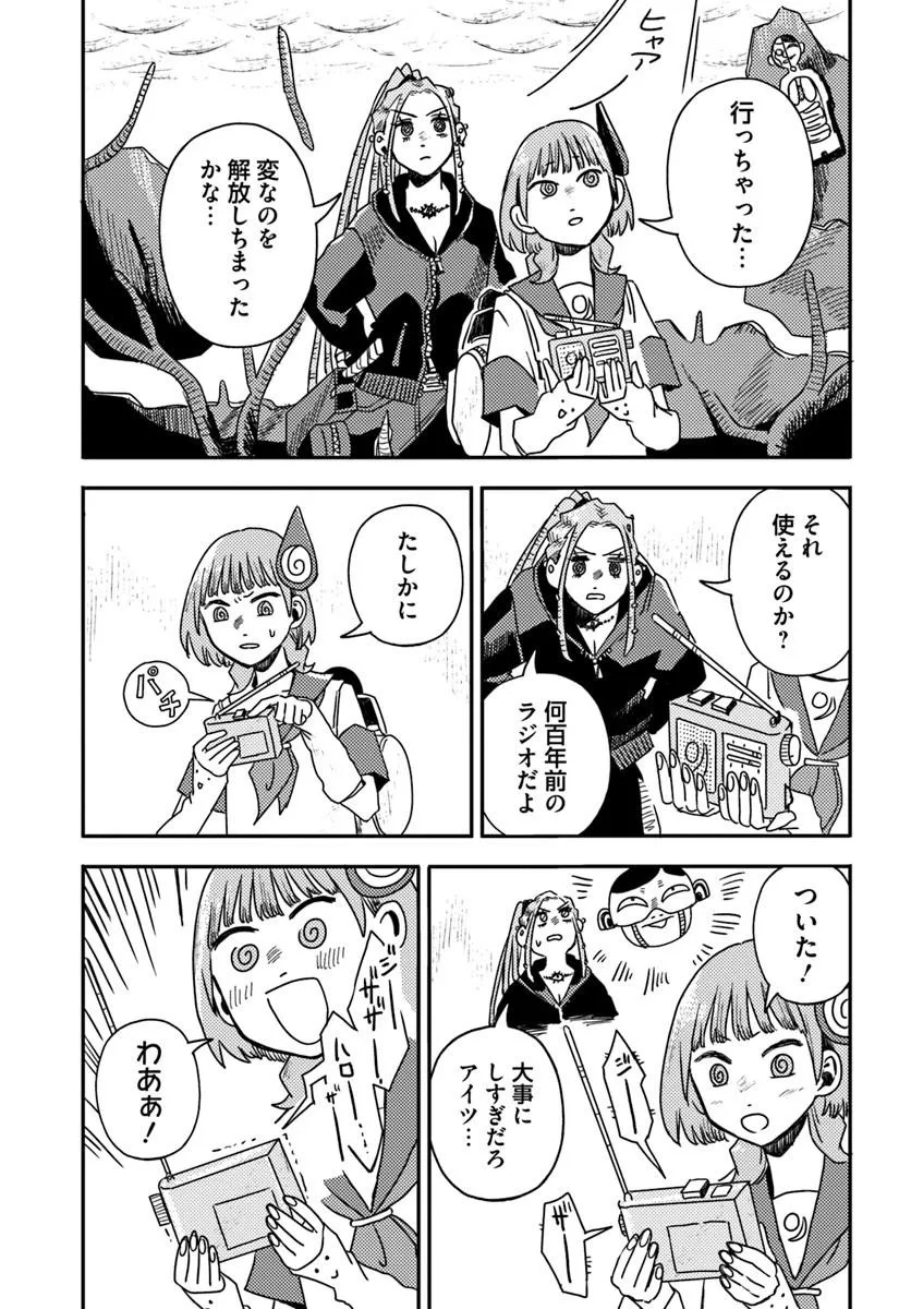 ISEKAI MEIKYUU NO MAIGO-CHAN Chapter 8.2 page 12 - nihonkuni.com