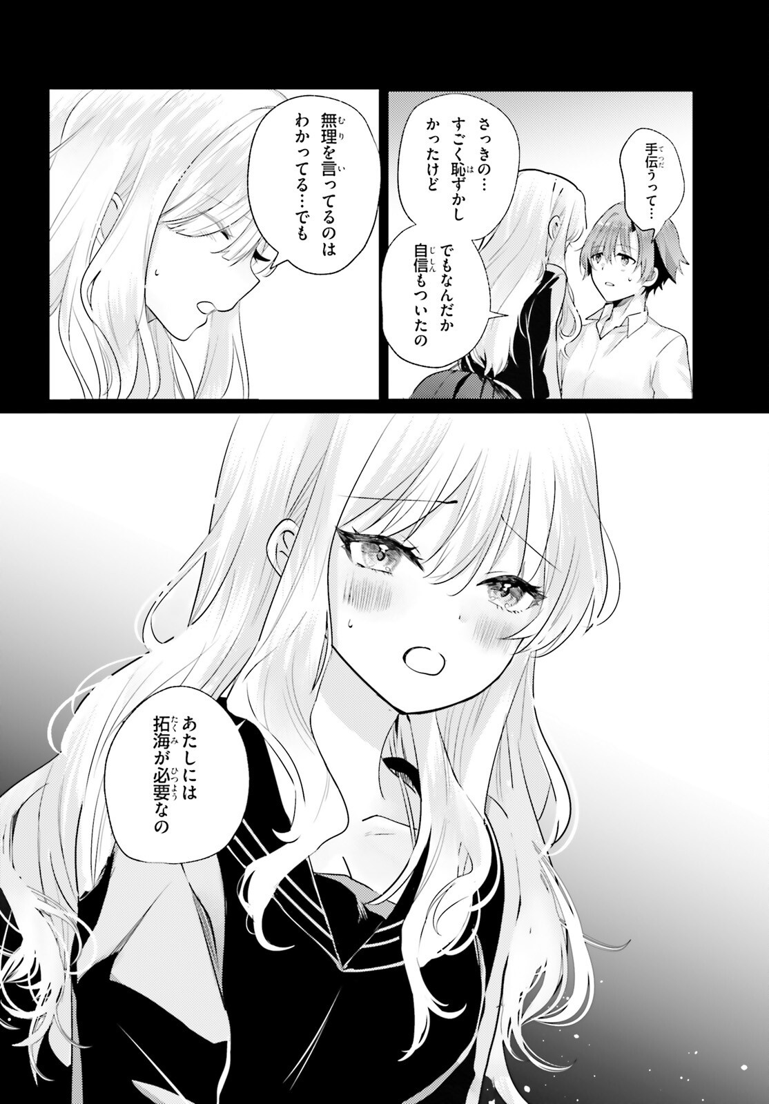 KOKOU NA KANOJO TO, KANOJO NO HEYA DE SHITERU KOTO Chap 1 - Pic 31