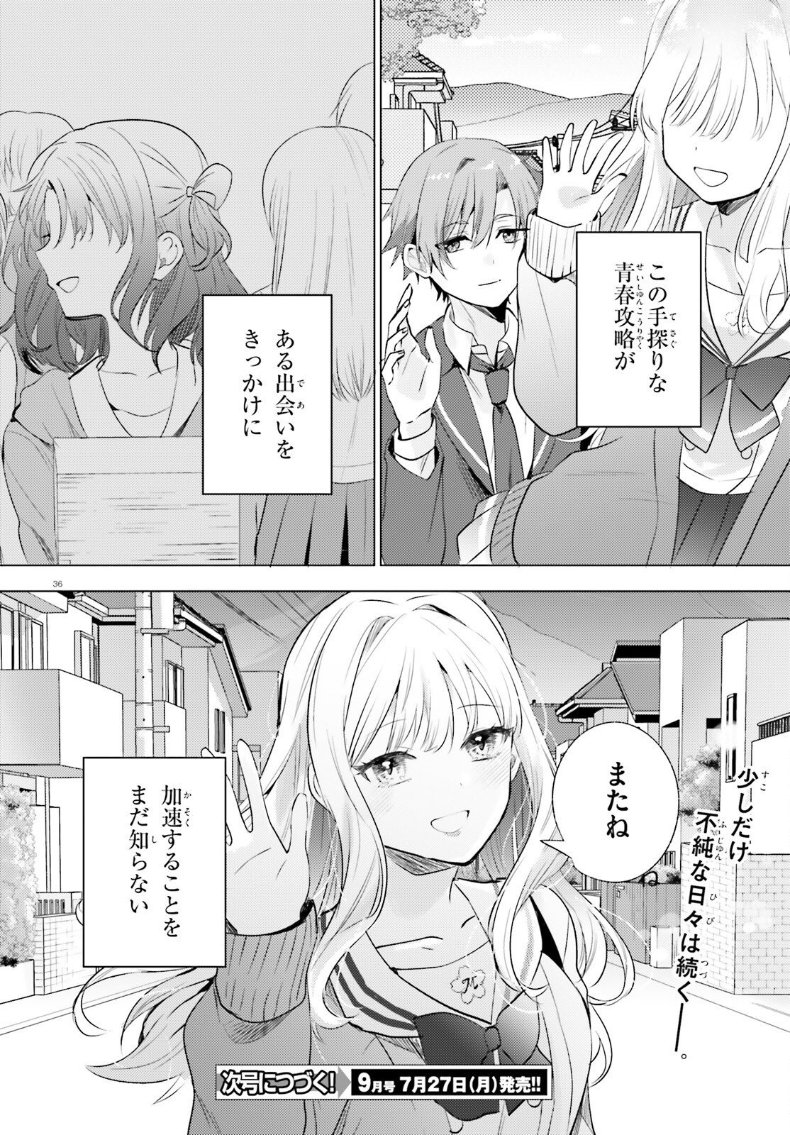 KOKOU NA KANOJO TO, KANOJO NO HEYA DE SHITERU KOTO Chap 1 - Pic 35