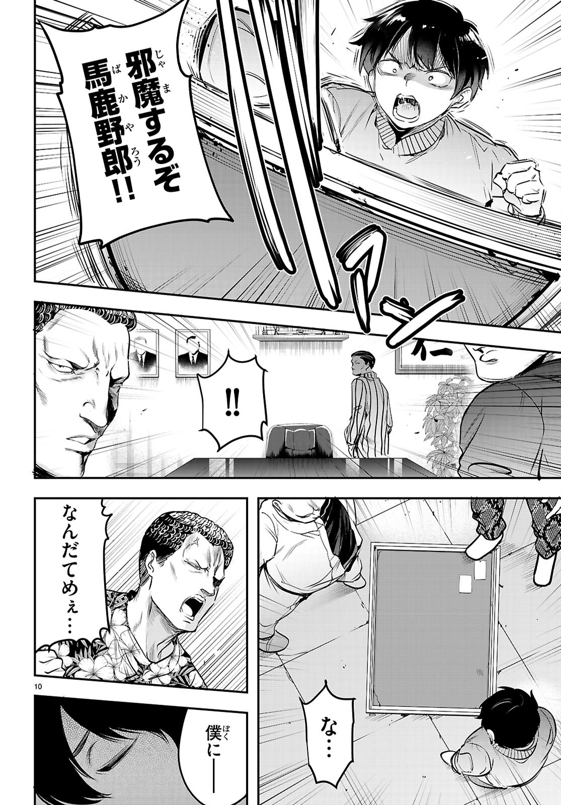 Read CONFINEMENT KING Chapter 34 [High Quality / Full] - Page 10 - nicomanga.com