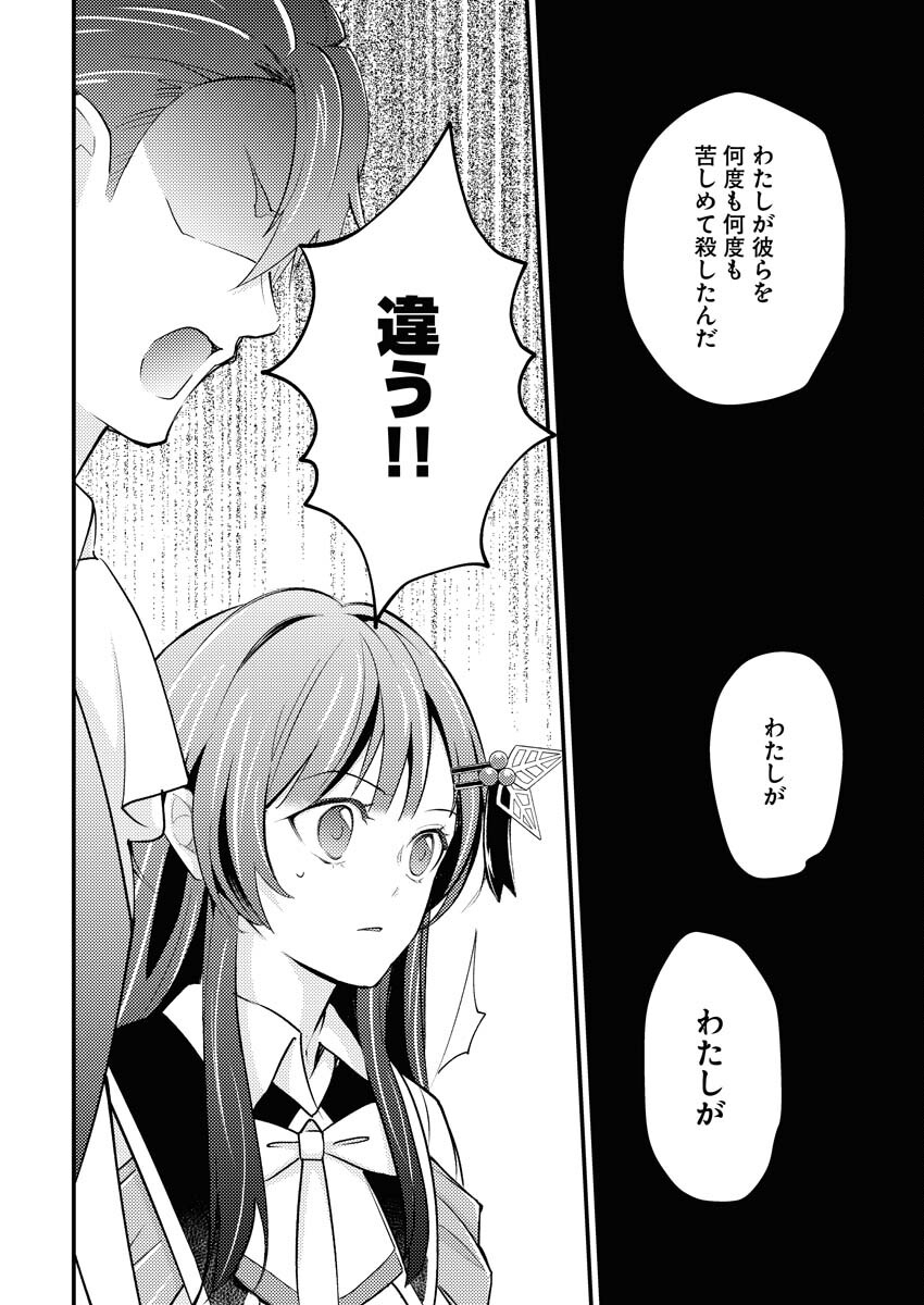 TSUIHOU SEIJOU NO KACHIAGARI LIFE Chapter 26 page 14 - nihonkuni.com